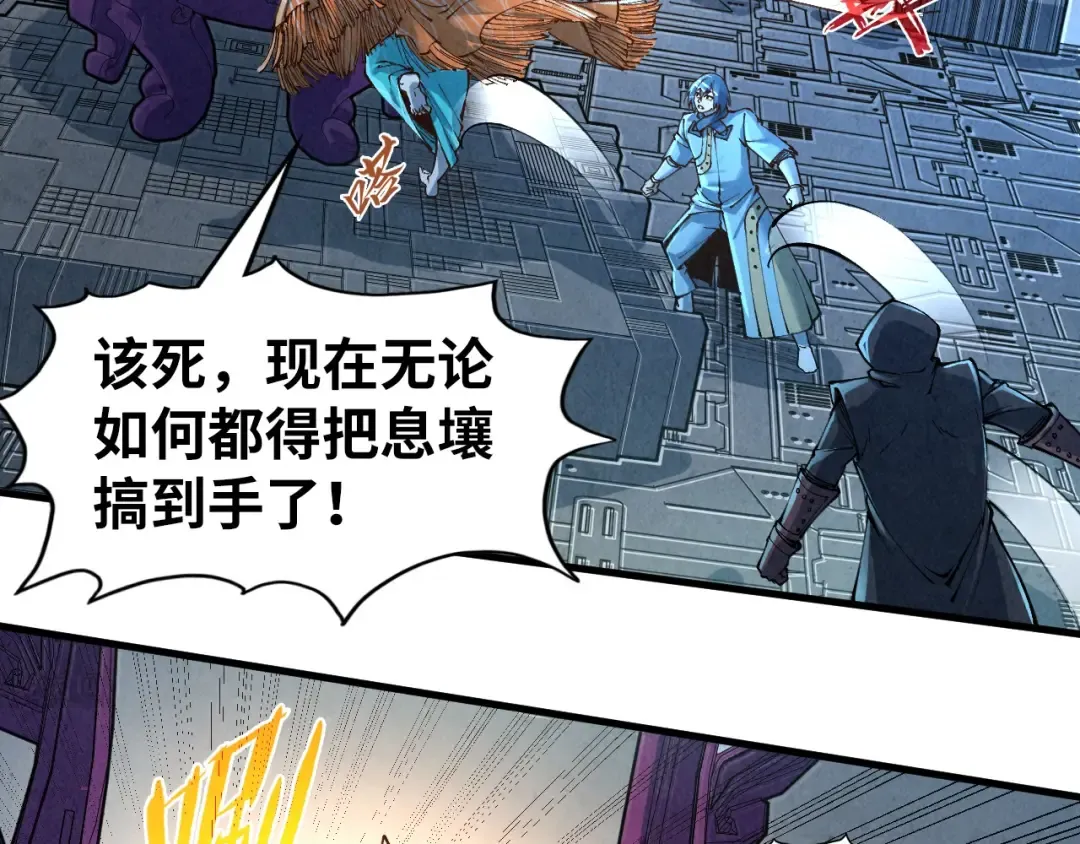 第271话 魔影 第18页