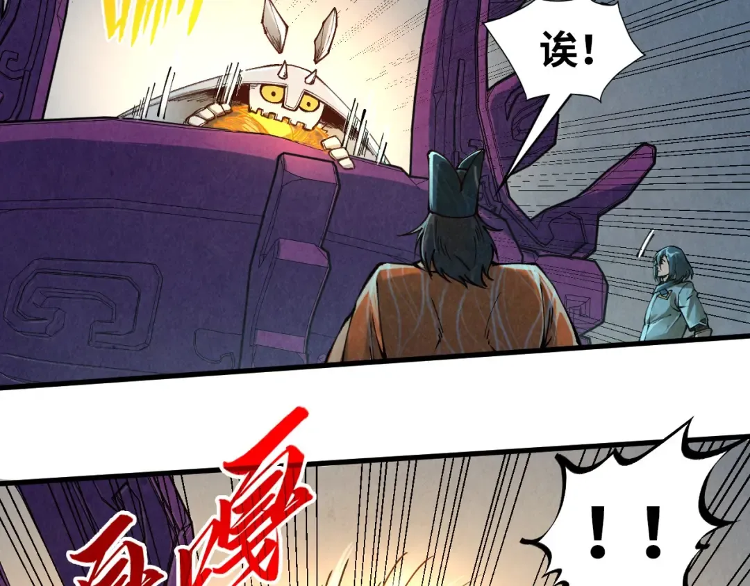 第271话 魔影 第19页