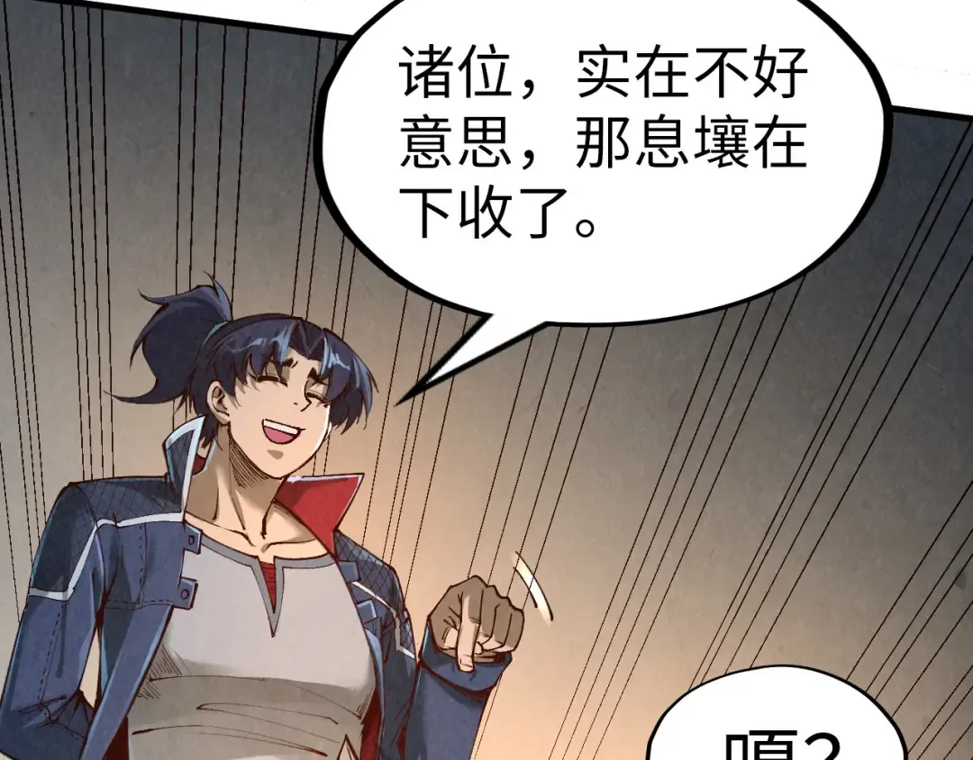 第271话 魔影 第26页