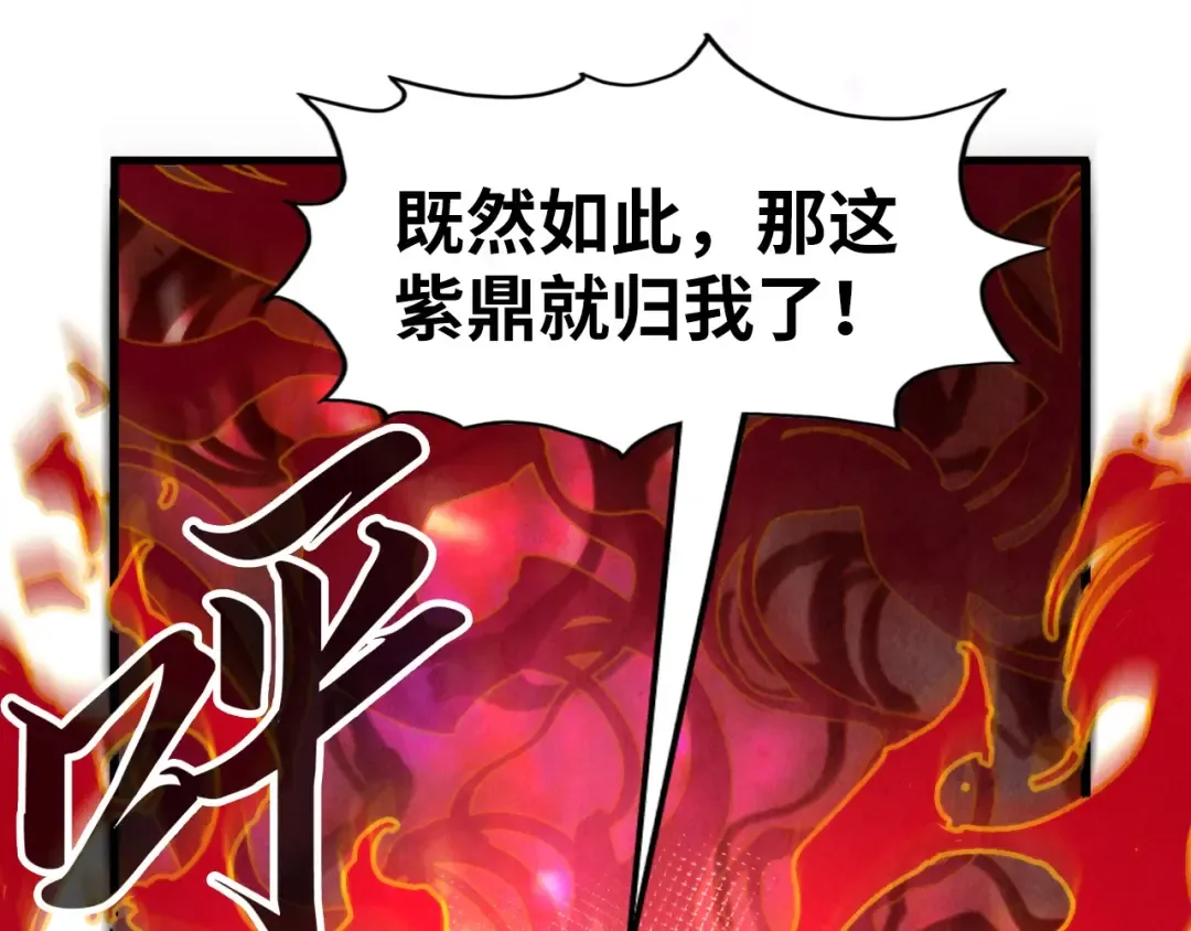 第271话 魔影 第29页