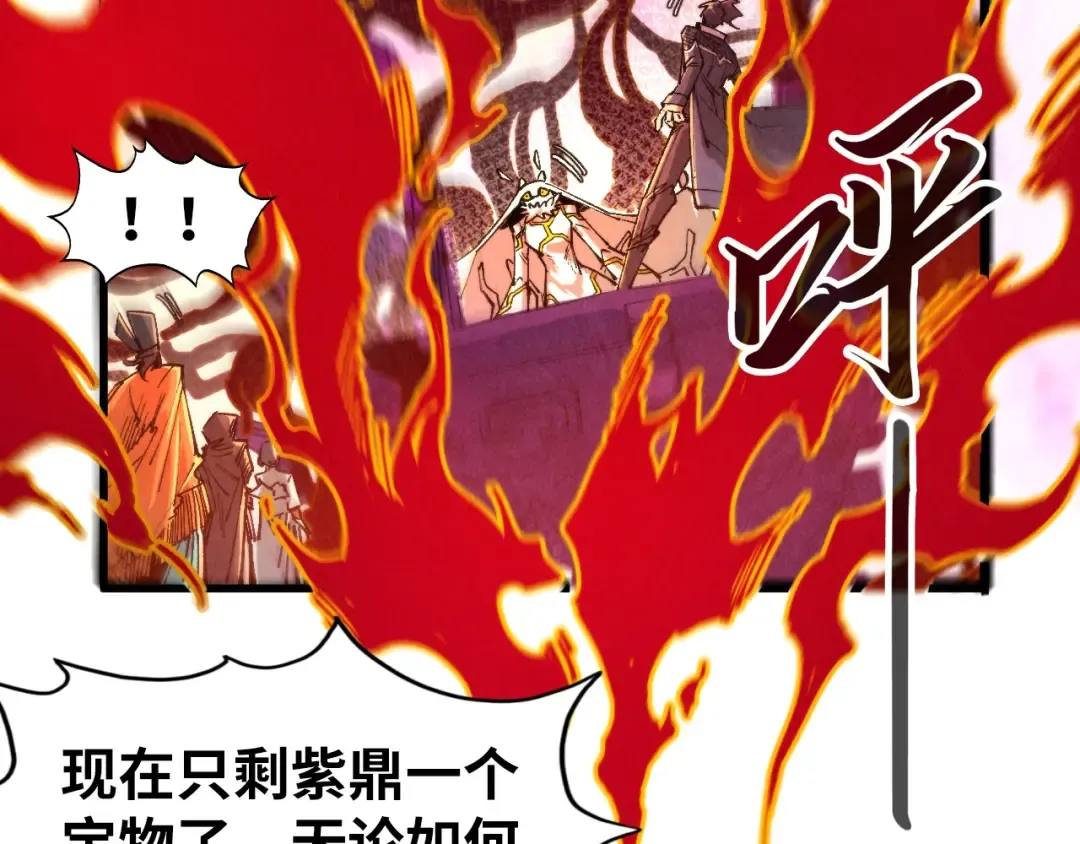 第271话 魔影 第31页