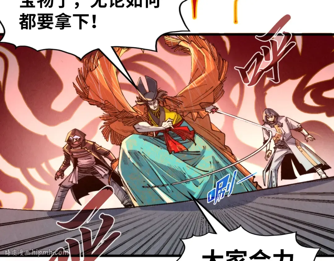 第271话 魔影 第32页