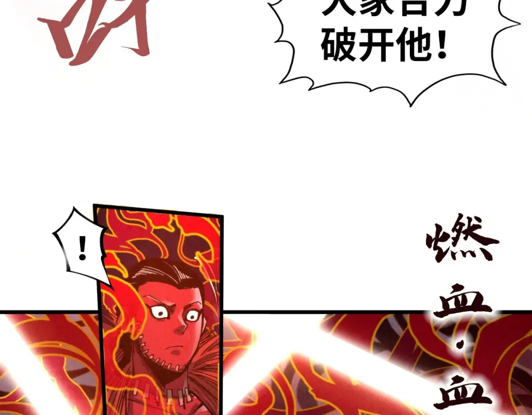 第271话 魔影 第33页