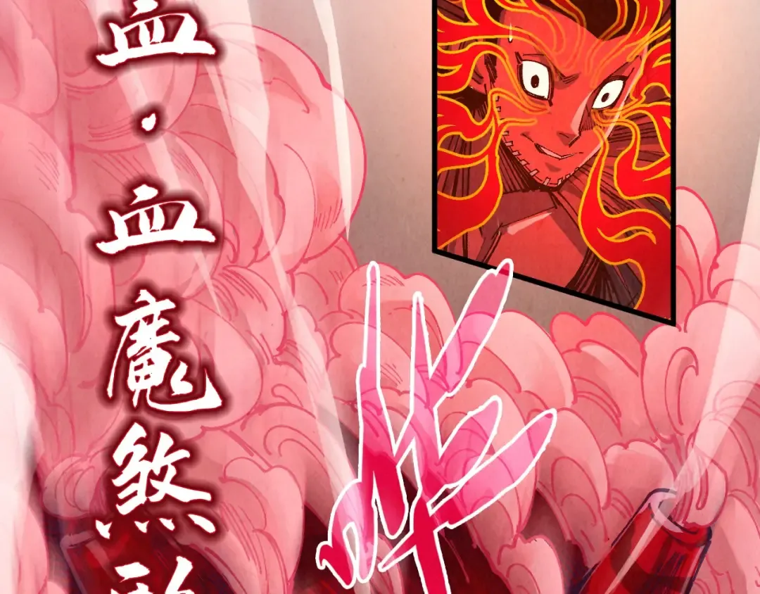 第271话 魔影 第47页