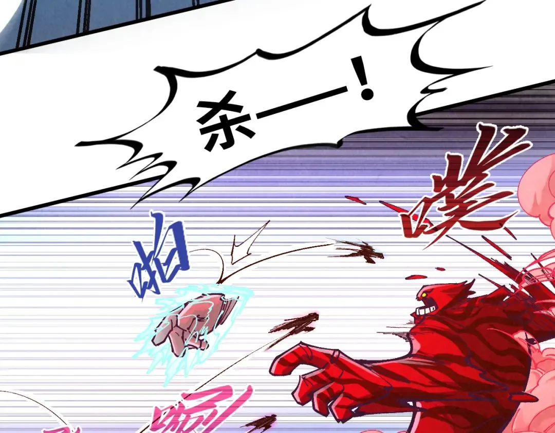 第271话 魔影 第52页