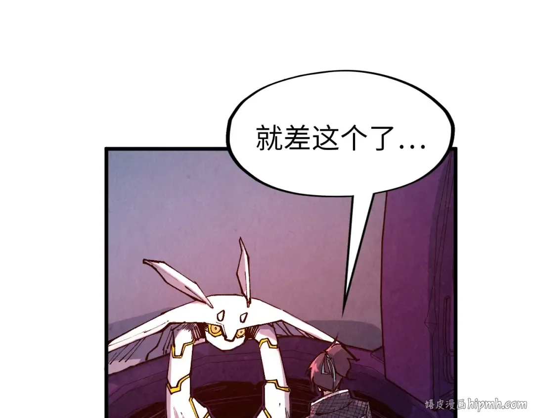 第271话 魔影 第56页