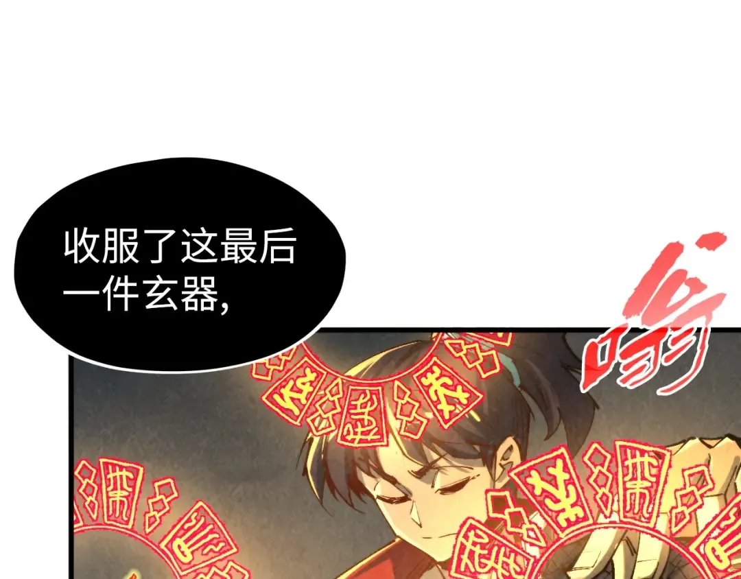第271话 魔影 第59页