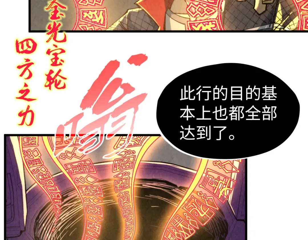第271话 魔影 第60页