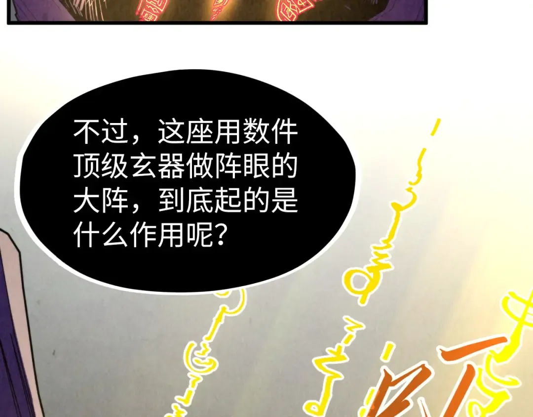 第271话 魔影 第61页