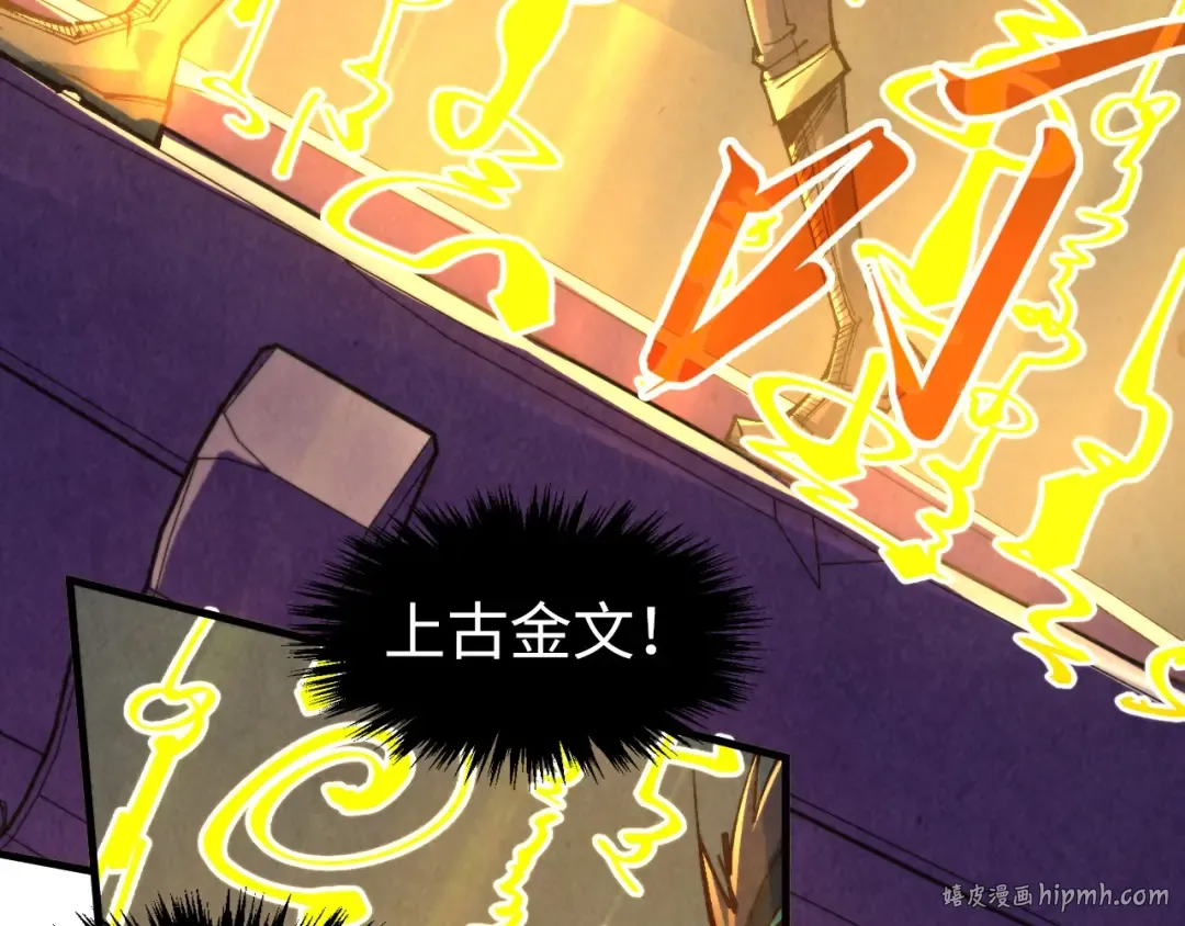 第271话 魔影 第64页