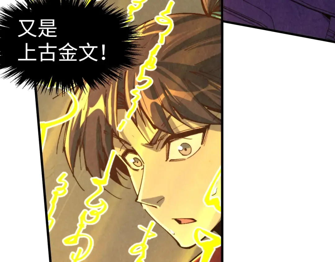 第271话 魔影 第65页