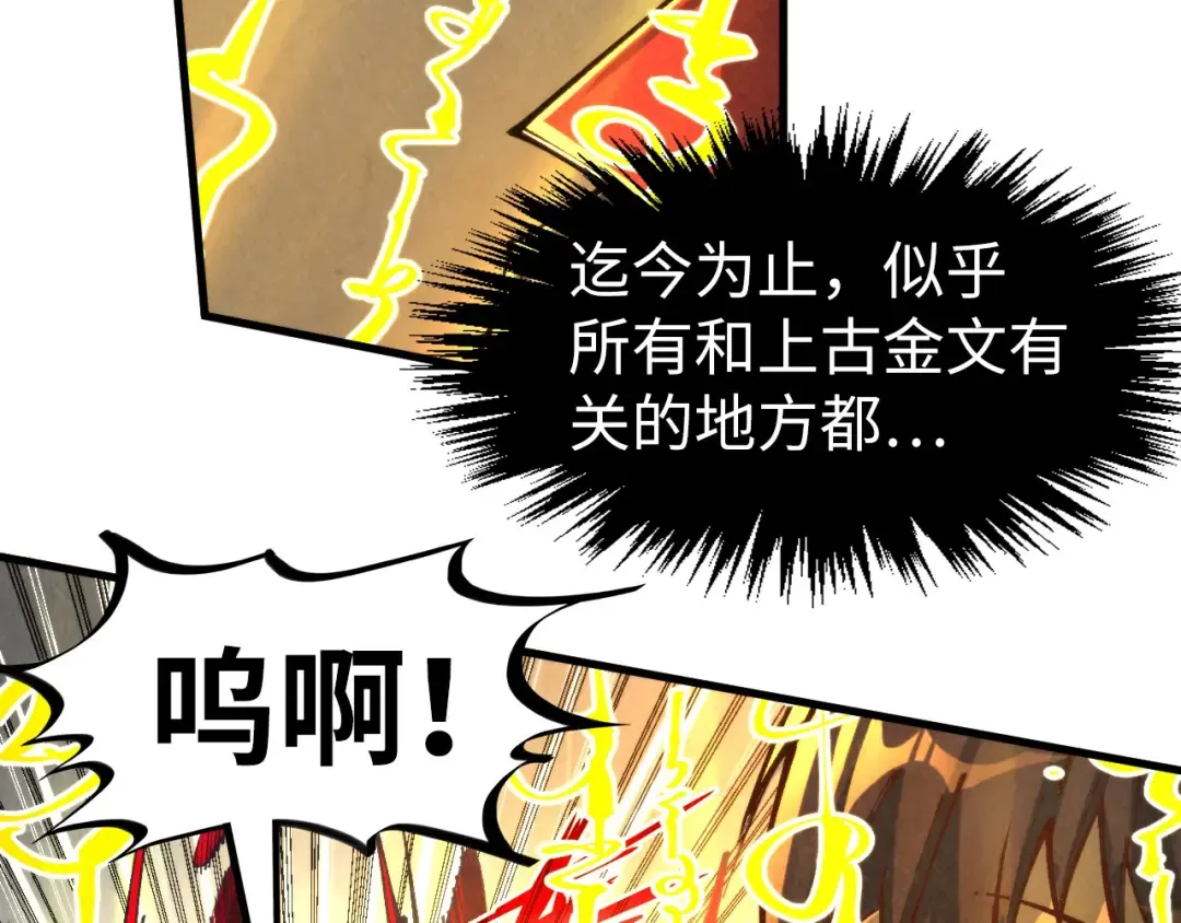 第271话 魔影 第66页