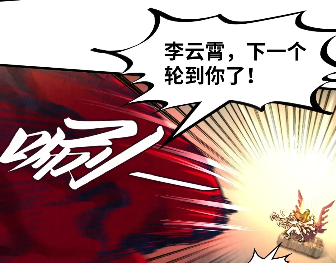 第271话 魔影 第68页