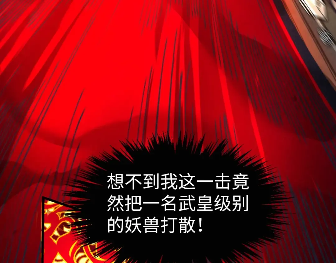 第271话 魔影 第76页