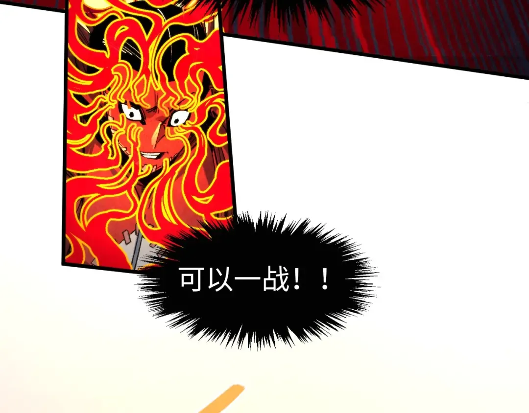 第271话 魔影 第77页