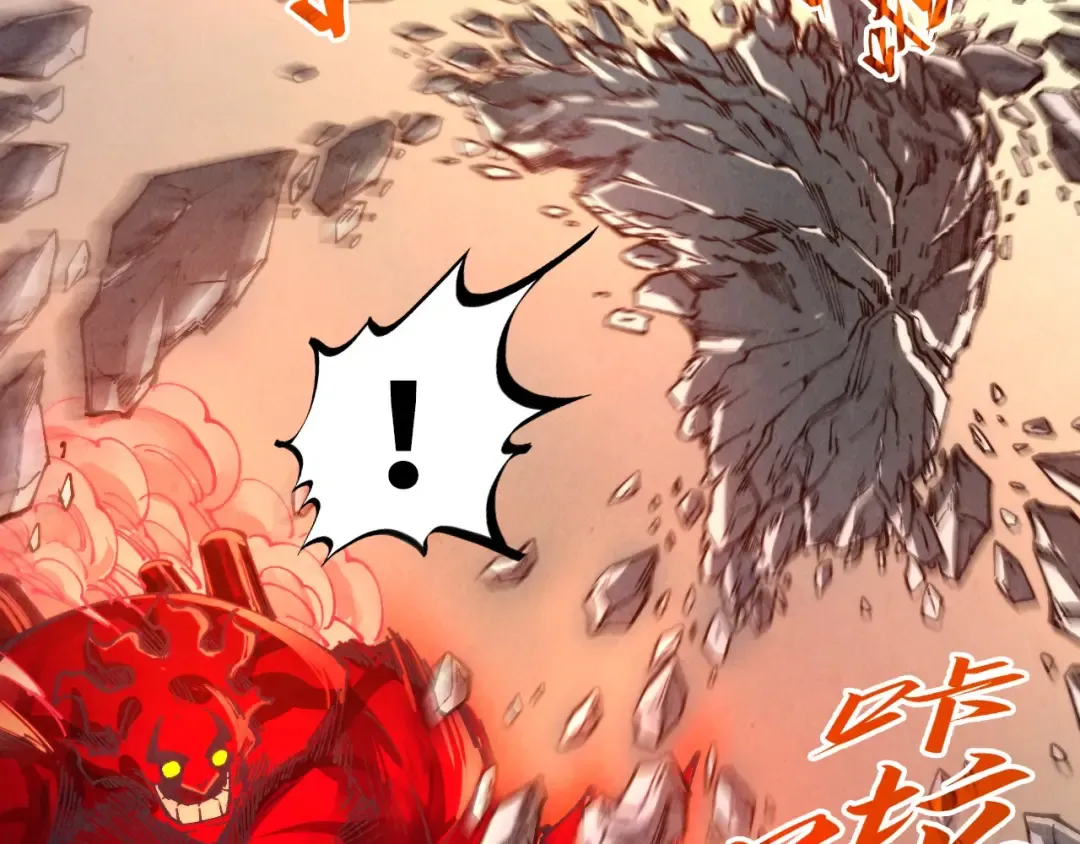 第271话 魔影 第79页