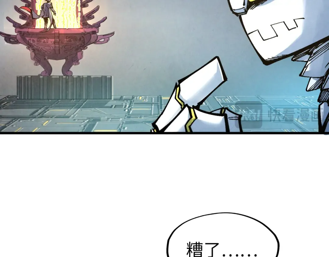 第271话 魔影 第97页