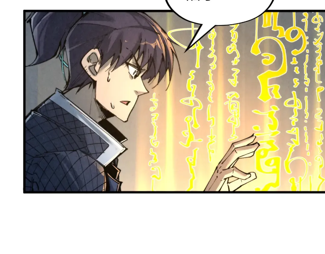 第271话 魔影 第98页