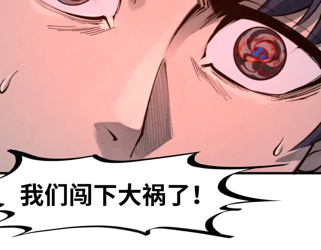 第271话 魔影 第111页