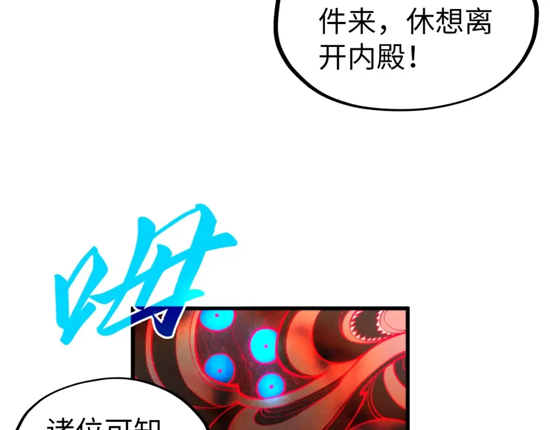 第271话 魔影 第115页