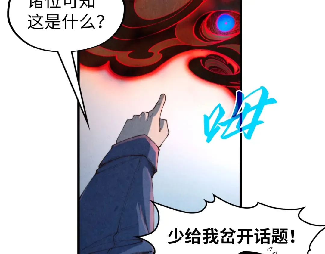 第271话 魔影 第116页
