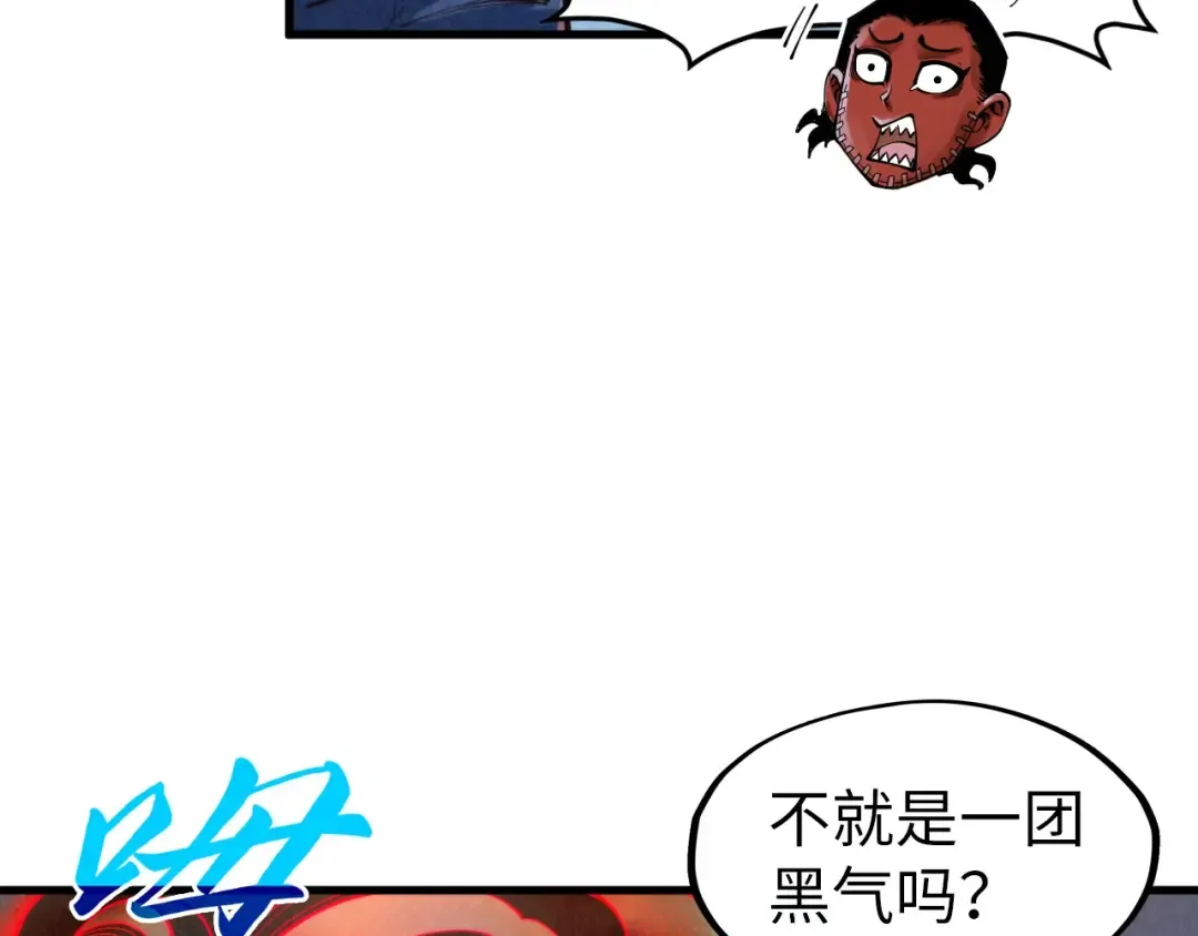 第271话 魔影 第117页
