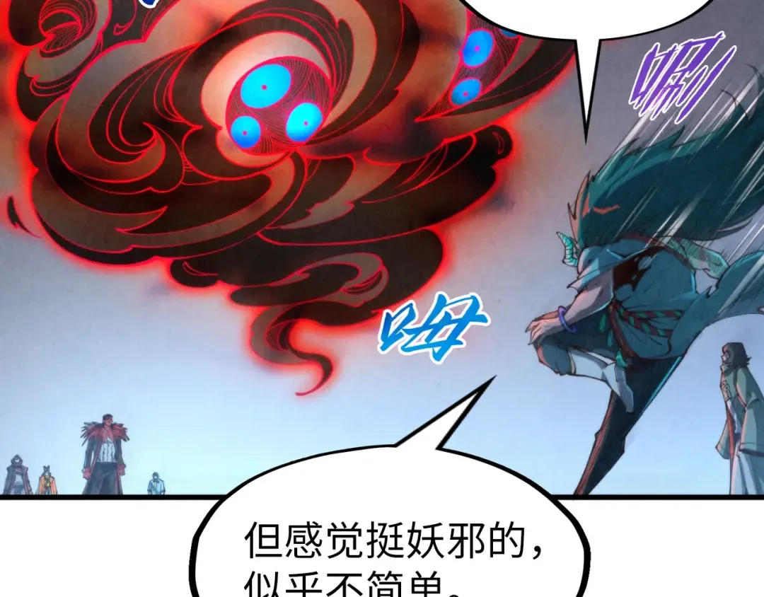 第271话 魔影 第118页