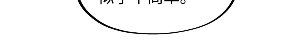 第271话 魔影 第119页