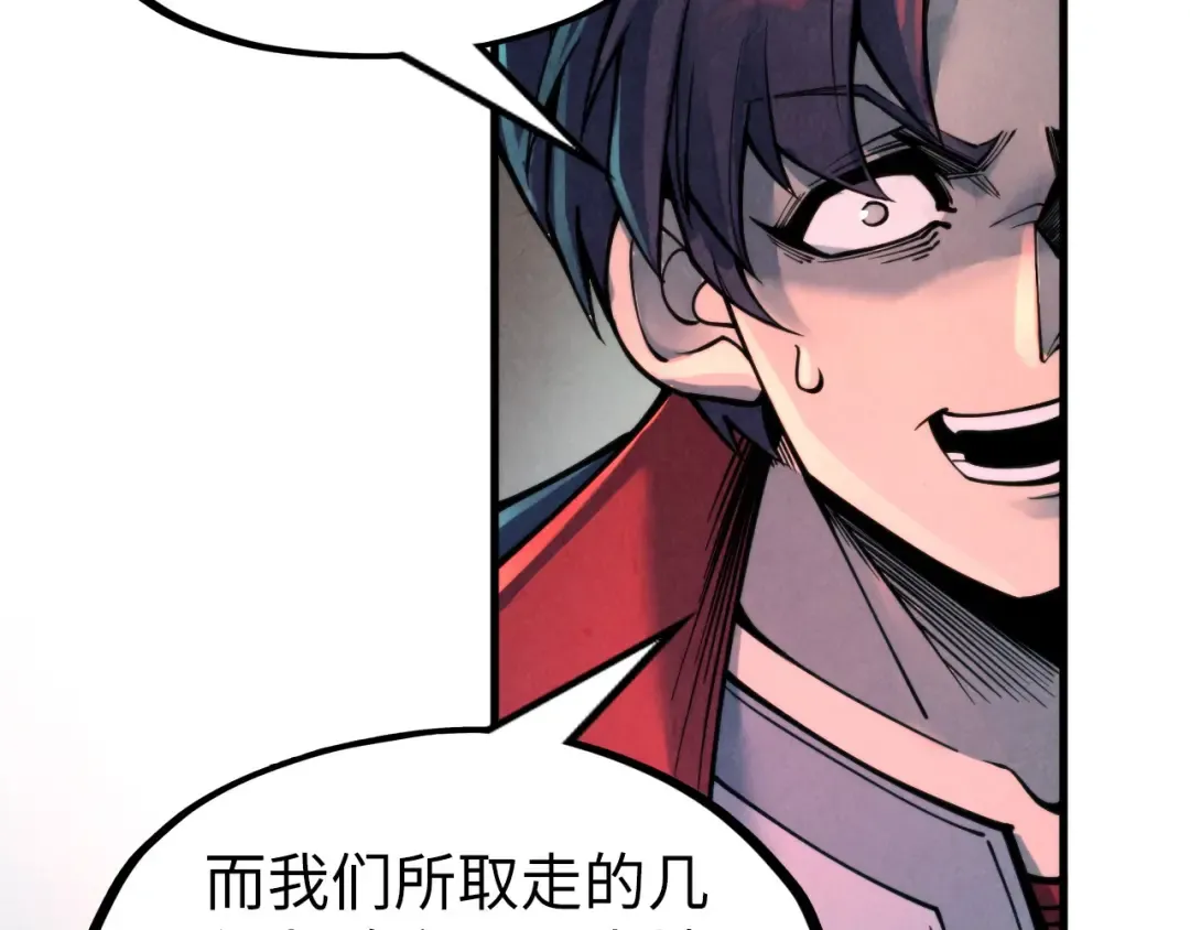 第271话 魔影 第121页
