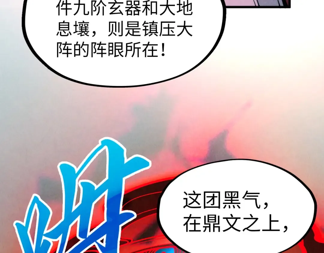 第271话 魔影 第122页