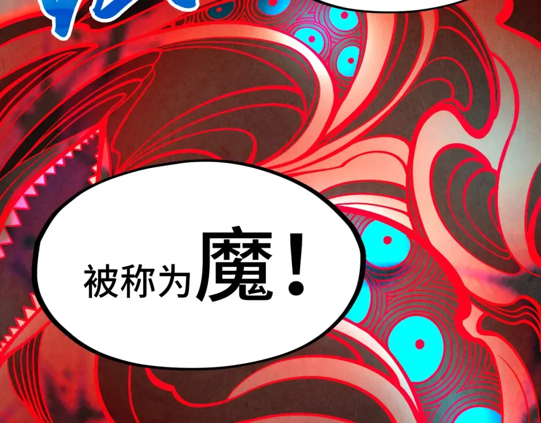 第271话 魔影 第123页