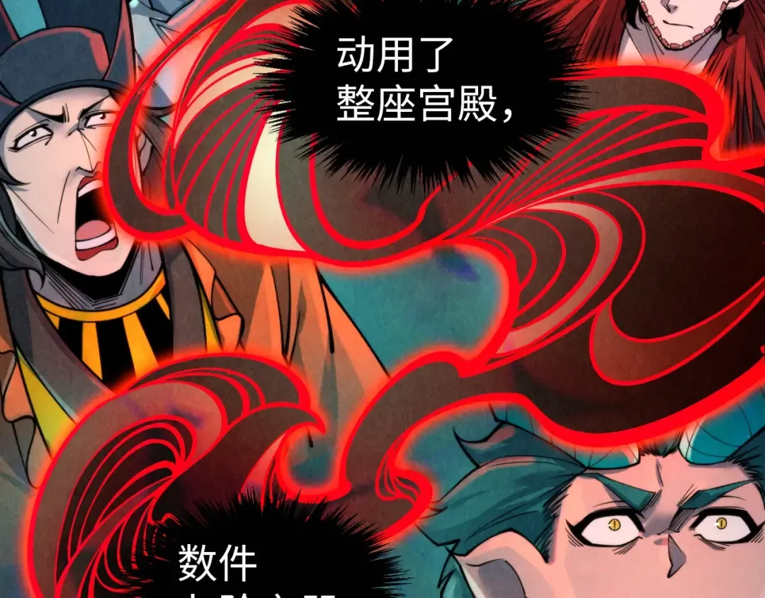 第271话 魔影 第125页