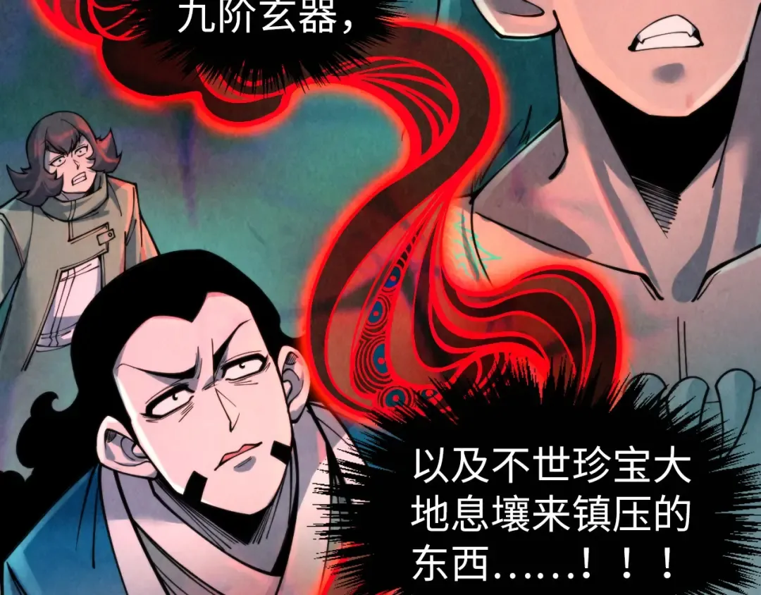 第271话 魔影 第126页
