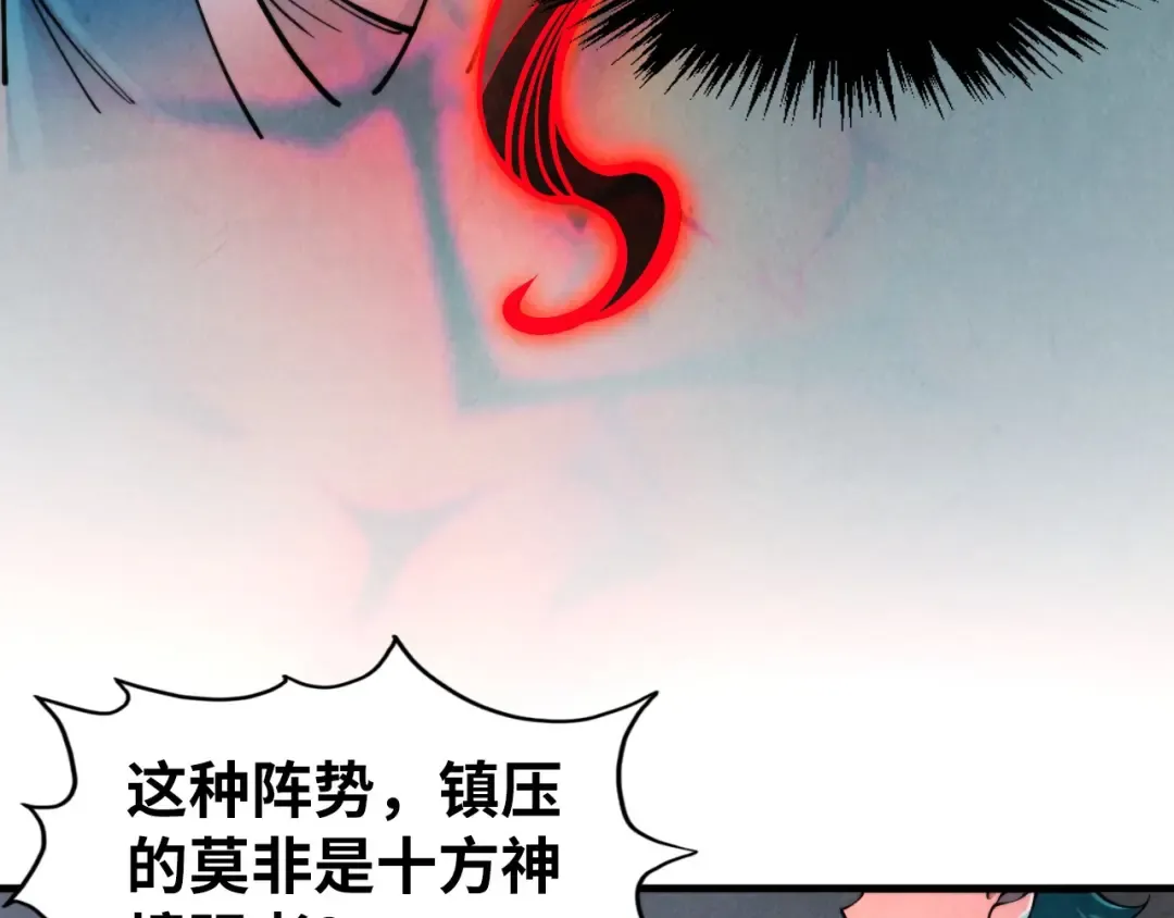 第271话 魔影 第127页