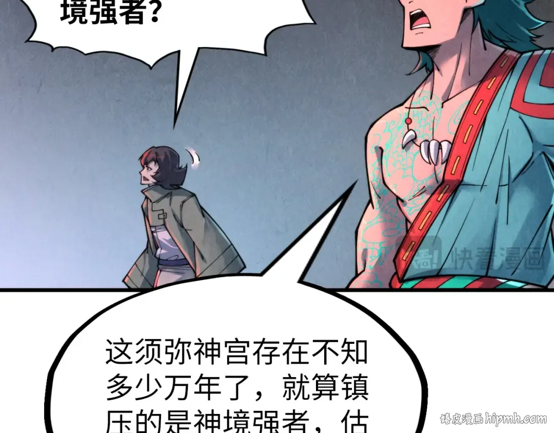 第271话 魔影 第128页