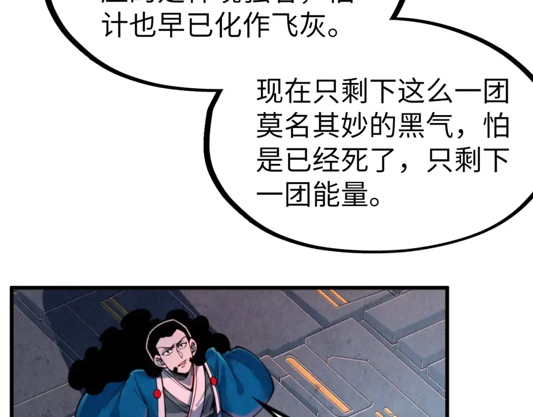 第271话 魔影 第129页