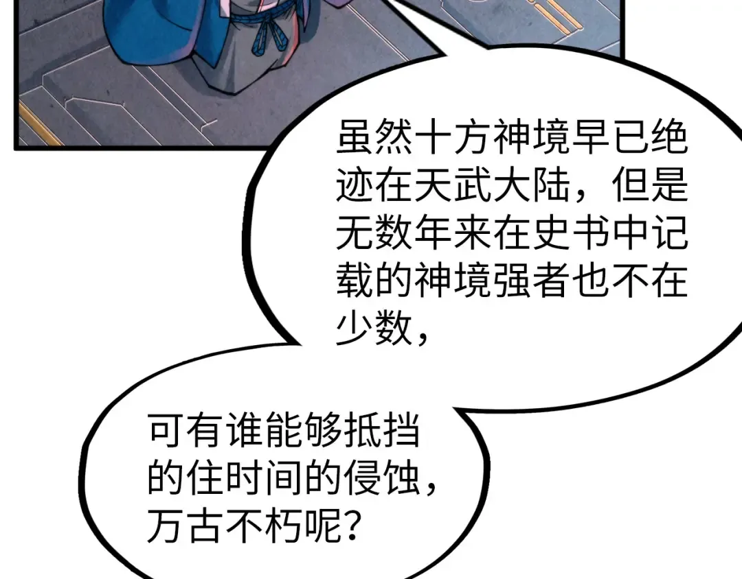 第271话 魔影 第130页