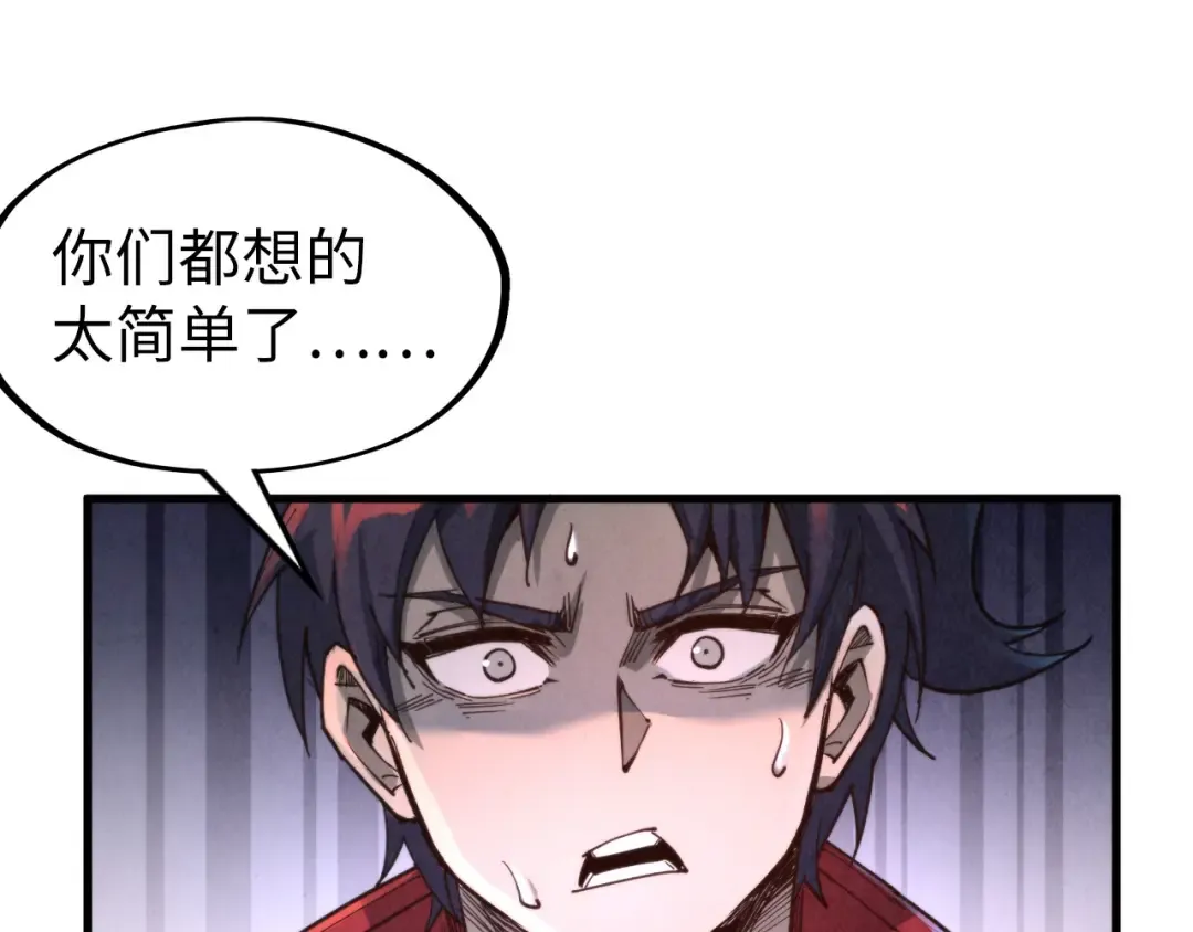 第271话 魔影 第132页