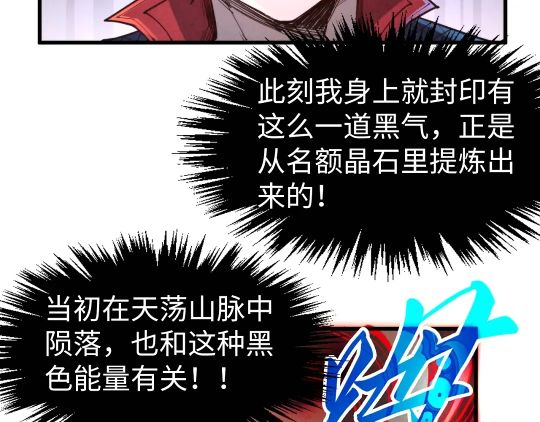 第271话 魔影 第133页
