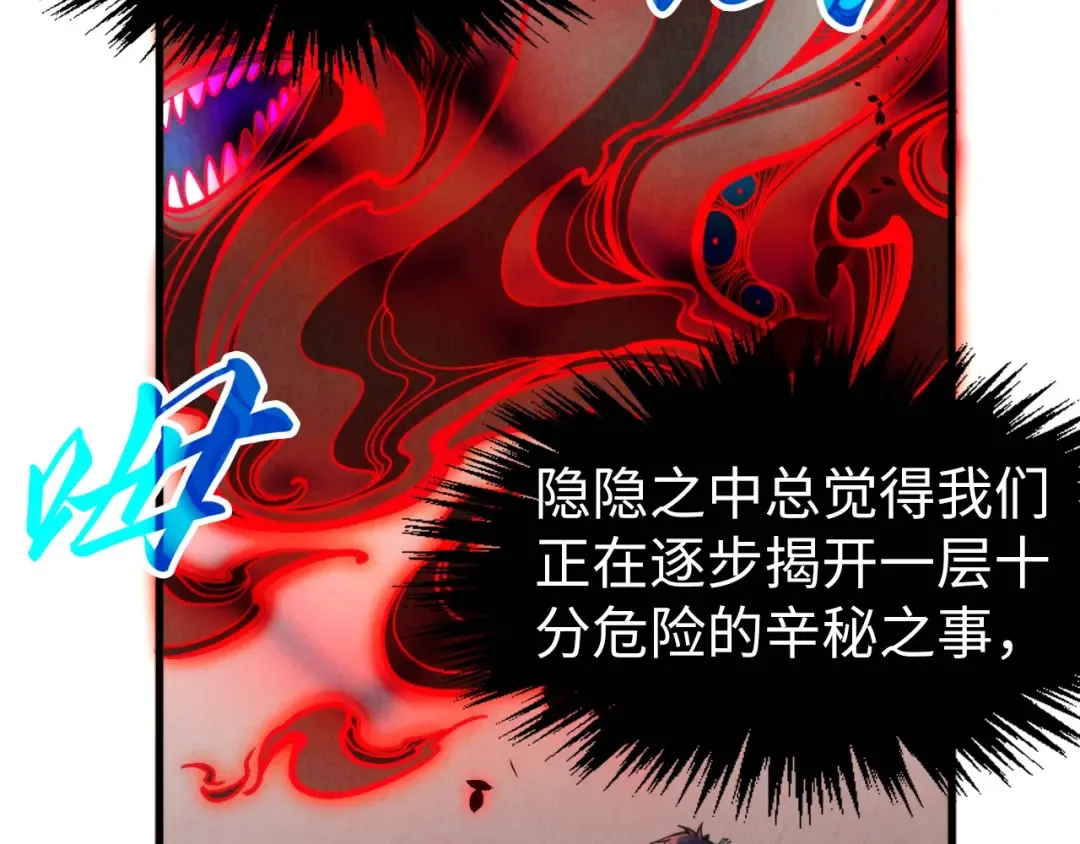 第271话 魔影 第134页