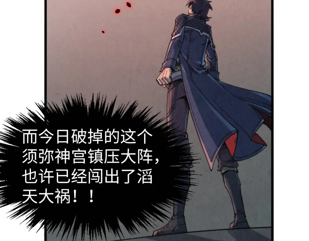 第271话 魔影 第135页