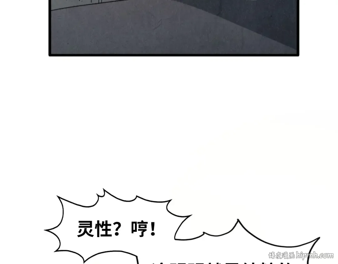 第271话 魔影 第136页