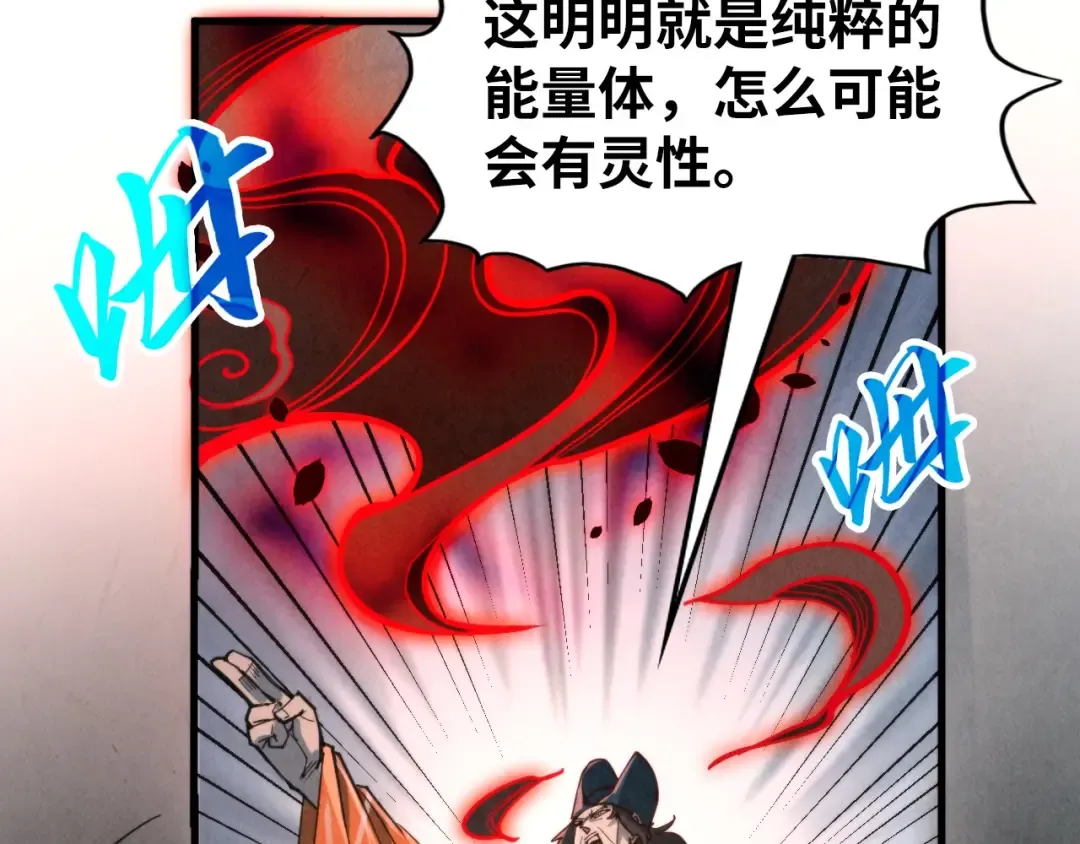 第271话 魔影 第137页