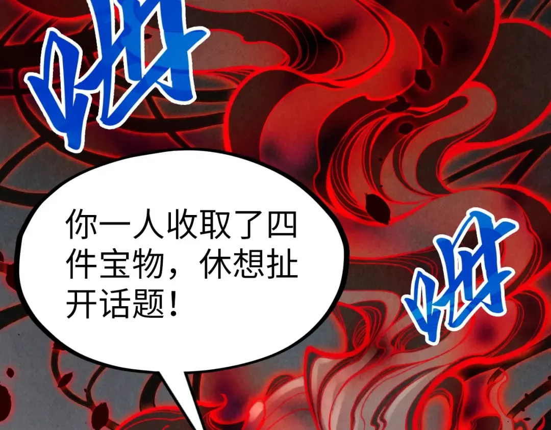 第271话 魔影 第139页