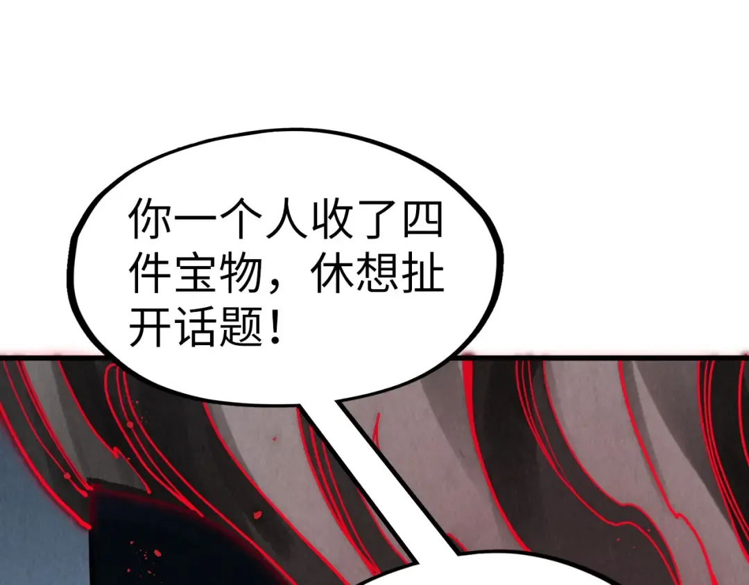 第272话 联手镇压 第5页
