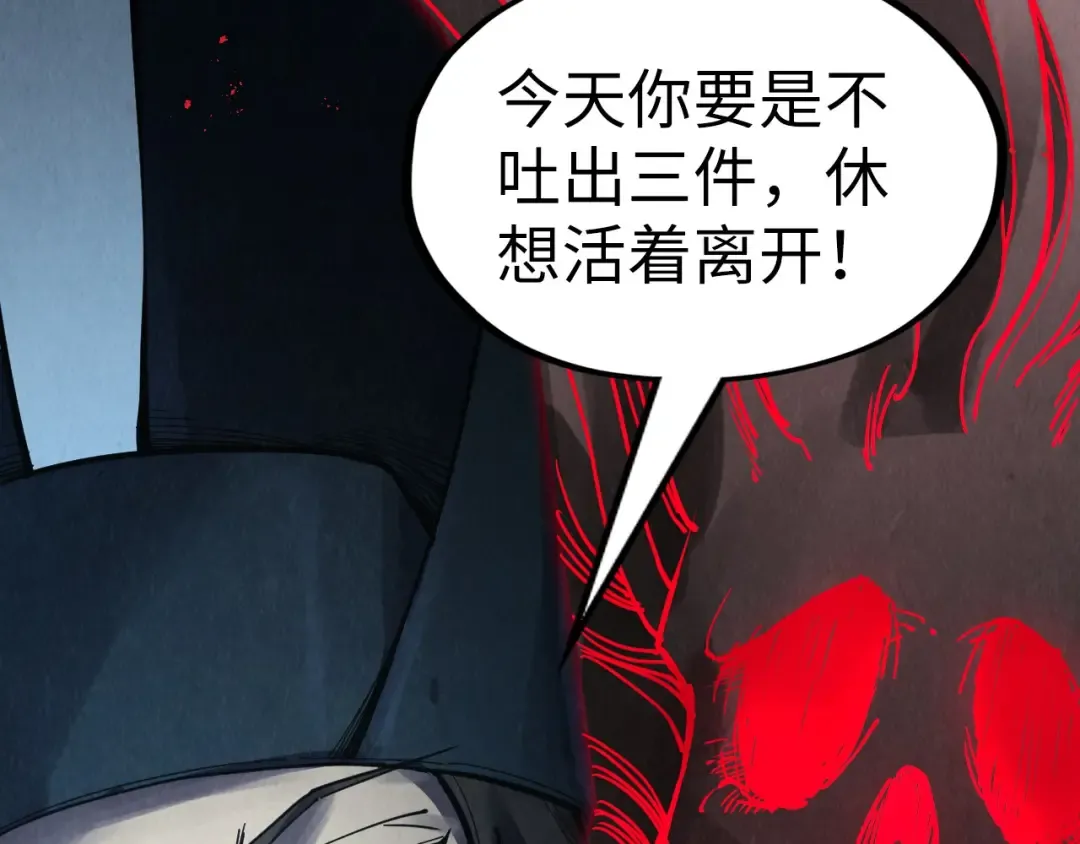 第272话 联手镇压 第6页