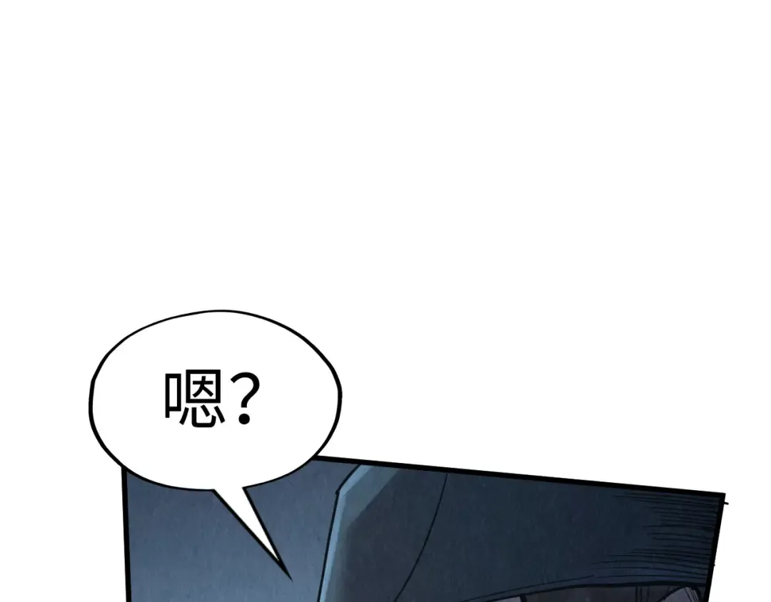 第272话 联手镇压 第9页