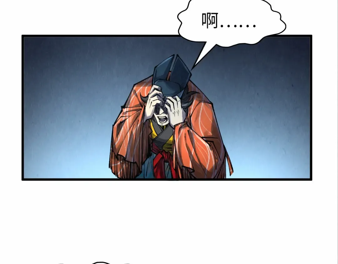 第272话 联手镇压 第21页