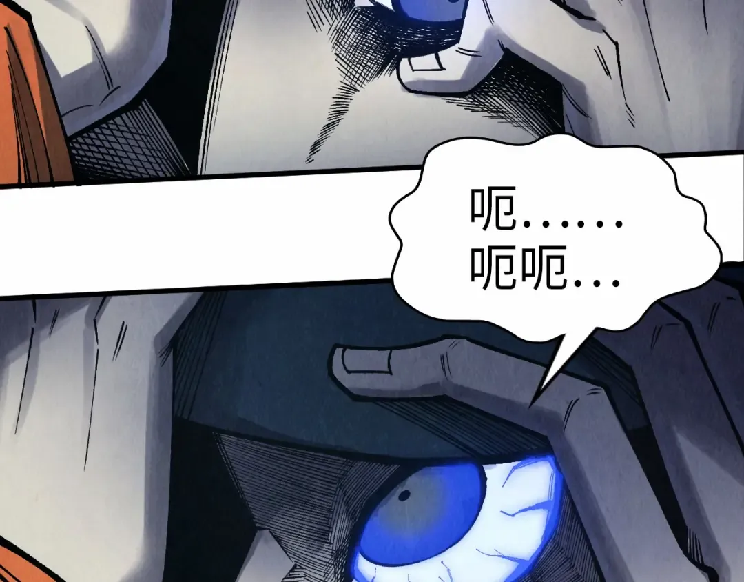 第272话 联手镇压 第23页