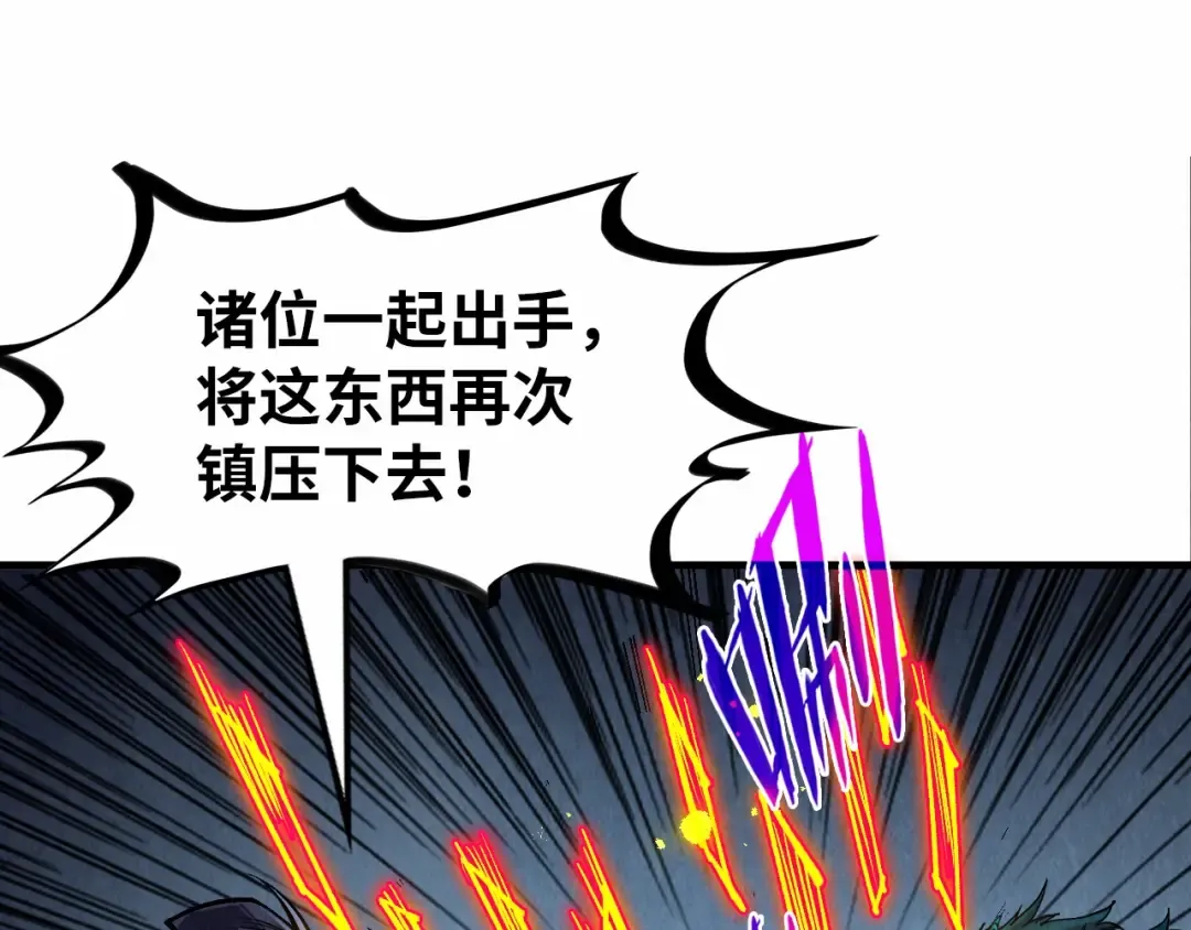 第272话 联手镇压 第30页